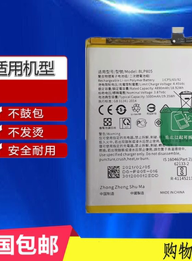 适用于OPPOA93 A93S 5G电池a九三 PEHM00 PFGM00 BLP805手机电池