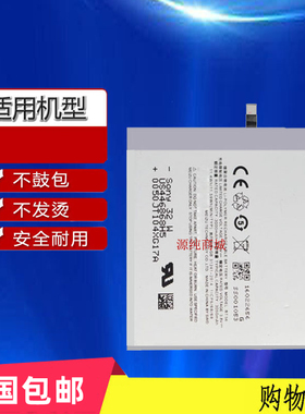 适用于魅族MX5Pro魅族pro5电池M576 M578CE手机M576U BT56板M578