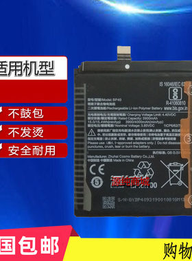 适用于红米Redmi K20pro电池红米K20 红米7 BP40手机BP41板BN46