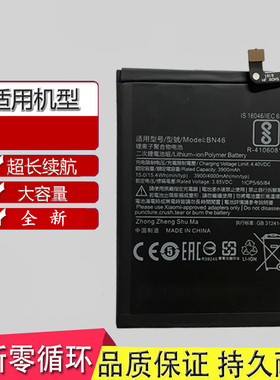 适用于红米note8手机电池板Redmi M1908C3JE M1908C3JC BN46