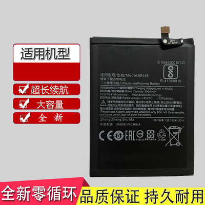 适用于红米note8手机电池板Redmi M1908C3JE M1908C3JC BN46