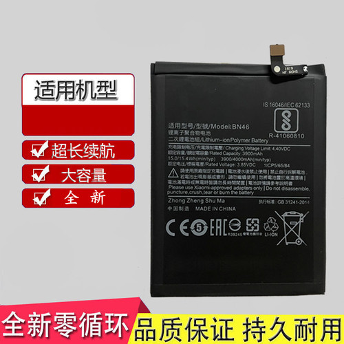 适用于红米note8手机电池板Redmi M1908C3JE M1908C3JC BN46