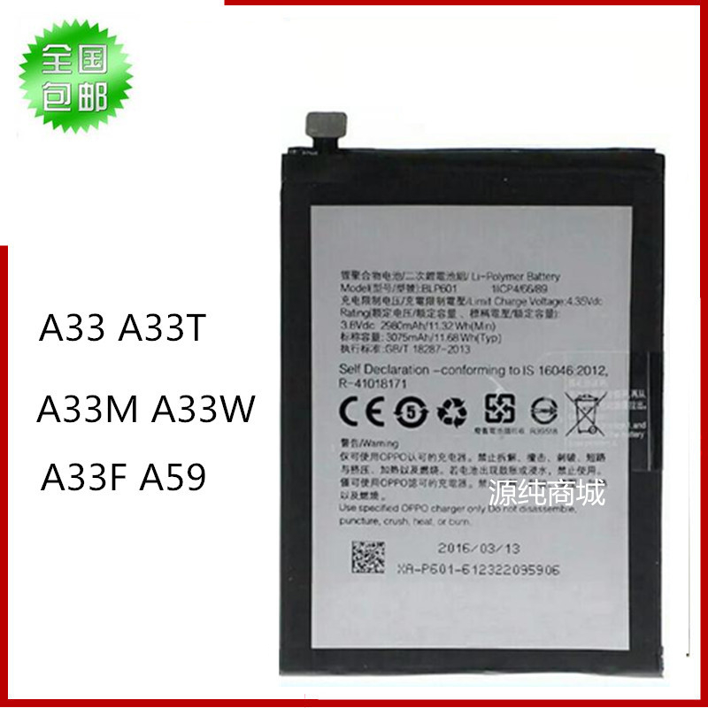 适用OPPOA33T A33M A33W A33F A59s/M A57m A37m手机电池A53m