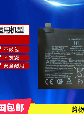 适用于OnePlus7 Pro 1＋7pro 一加七pro GM1910 BLP699手机电池
