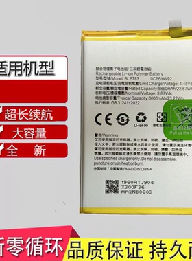 适用于真我Realme Narzo30A RMX3171手机电池BLP793