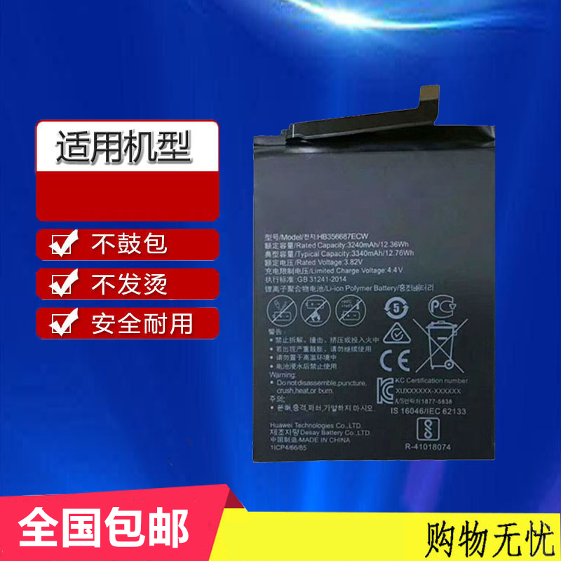 适用于华为nova2s手机电池nova2plus nova3i nova6 se nova4e