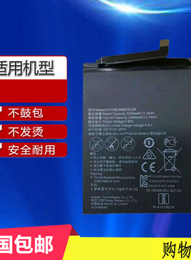 适用于华为nova2s手机电池nova2plus nova3i nova6 se nova4e