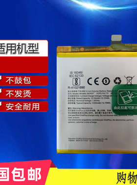 适用于OnePlus6 1+6 一加六 A6000 1加6 一家6 BLP657手机电池