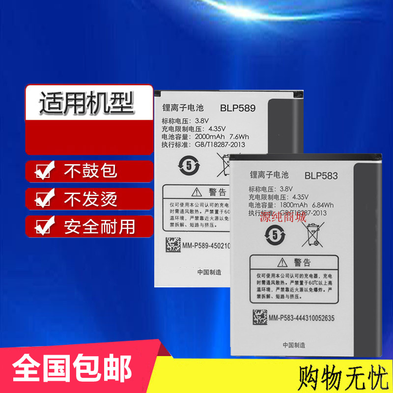 适用oppoA11电池1105手机1107 1100 3007 3005 3000BLP583 BLP589