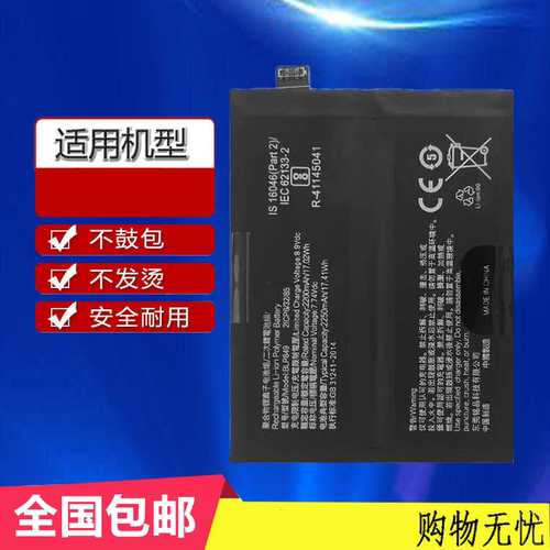 适用于真我GT 真我GT大师探索版RMX2202 RMX3366手机电池BLP849