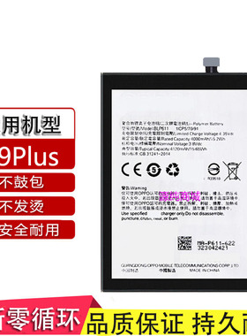 适用于oppo R9Plus R9Plustm R9Plusm R9PlustmA手机电池全新