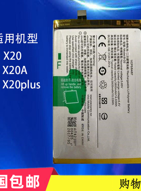 适用于vivo X20电池X20A x21x21Ax20plusB-D1手机B-D2 B-D7