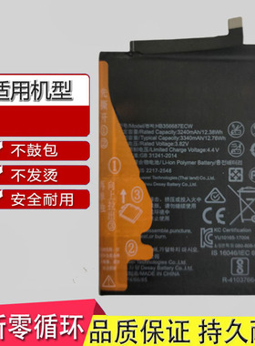 适用于华为麦芒6手机电池MAIMANG RNE-AL00 AL10 HB356687ECW