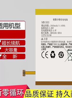 适用美图M6电池MP1503美图M6S手机MP1515电板MB1503 m六s