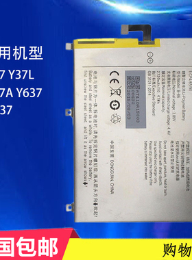 适用于vivoY37电池 Y37L Y37A Y637 Y937手机B-86电板