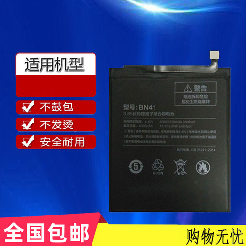 适用红米note3电池Redmi Note4x红米note4手机BM46板BN41 BN43