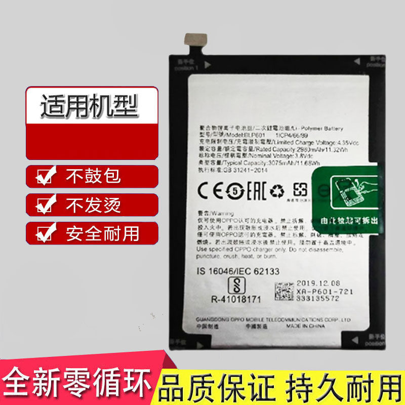 适用于OPPO A53 A53m A53S A53T A59 A59m A59s BLP601手机电池