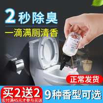 A drop of fragrant toilet, toilet, toilet, toilet, sewer, odor removal, fragrant artifact, air freshener