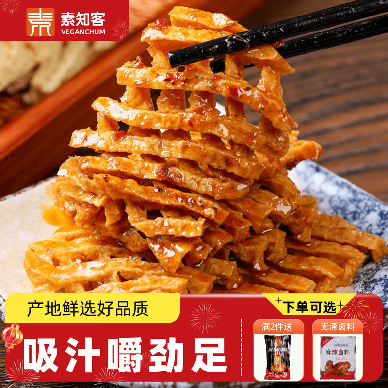 无签豆腐串麻辣串豆制品干山西豆花水煮袋装鸡汁豆干关东煮豆腐干