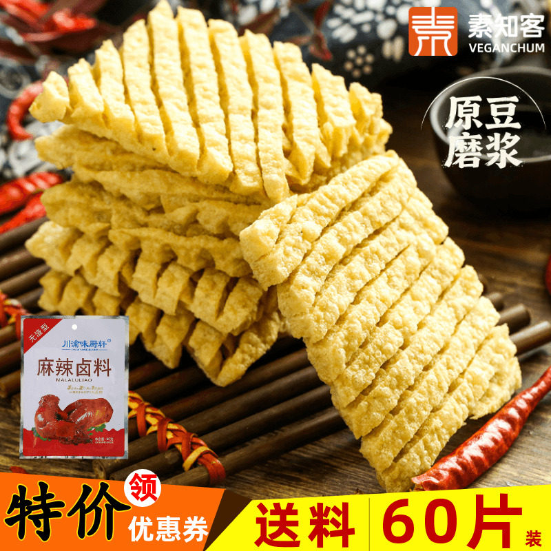 豆腐串麻辣豆制品干货串串香山西无签豆腐干串水煮商用鸡汁豆腐串