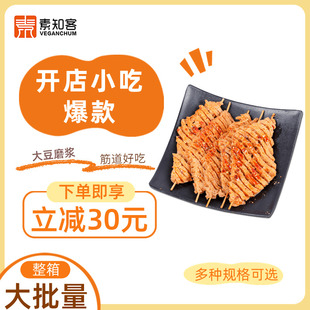 山西豆腐串批发麻辣烫食材整箱干货兰花干豆制品商用关东煮豆腐干