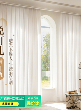 纱帘透光不透人白色窗纱阳台防晒隔热客厅2025新款免打孔幻影纱