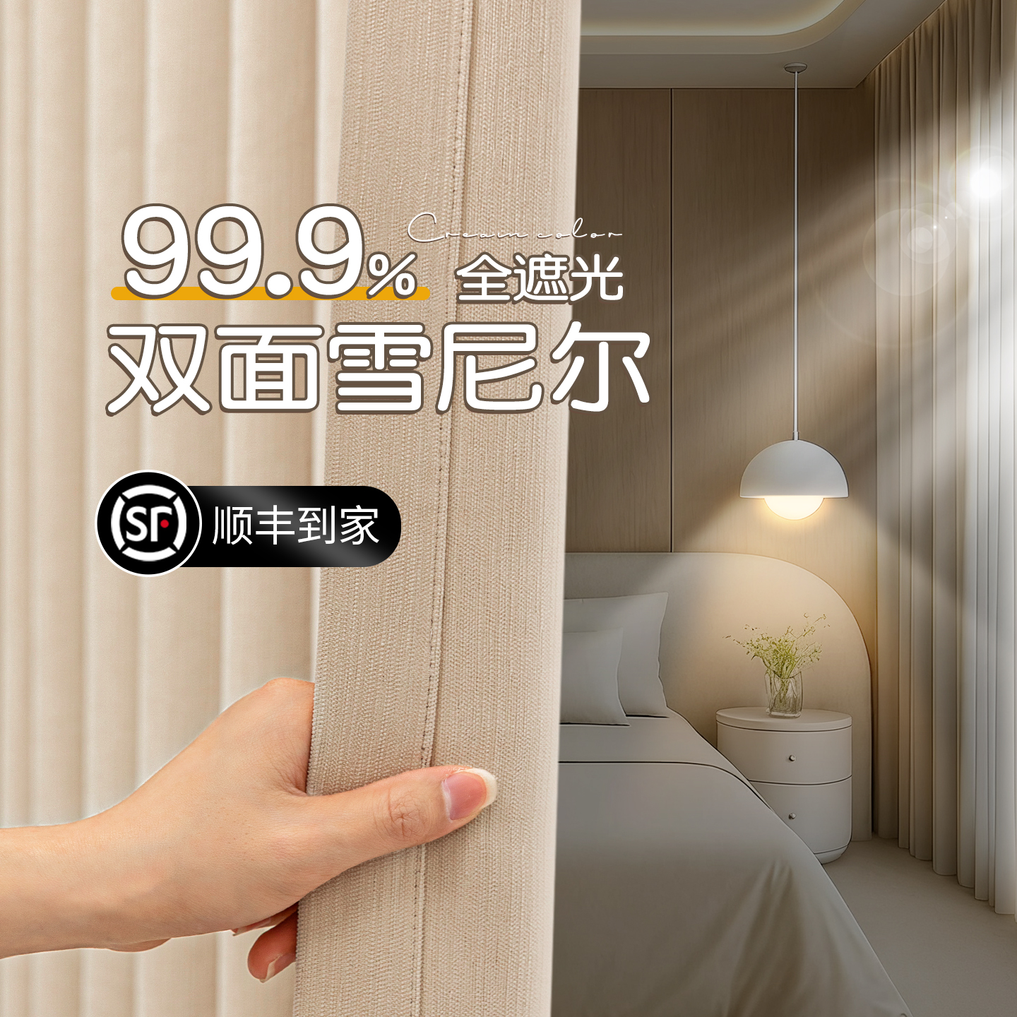 窗帘全遮光2025新款双面雪尼尔