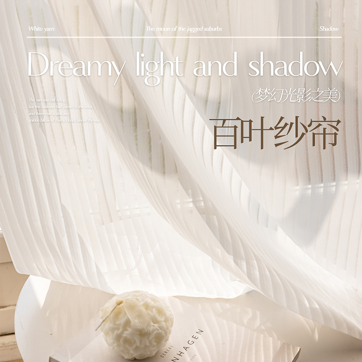 光影竖百叶纱帘透光不透人阳台主卧新款防晒遮光窗帘客厅飘窗白沙图片