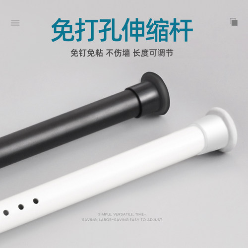 免打孔伸缩杆家客简约