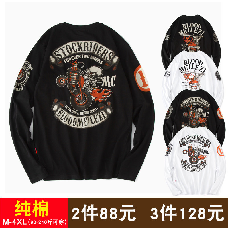 秋季长袖男t恤潮牌纯棉圆领骷髅机车潮流嘻哈宽松加肥加大打底衫在类目 男装, T恤中 - 来自Buy2taobao.com提供专业的淘宝代购服务