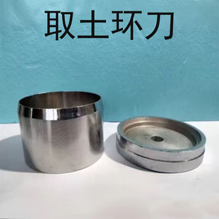 环刀100/200立方    工地取土环刀 各类环刀  配套手柄厚盖子