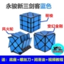 Yongjun phản chiếu khối băng của Rubik vẽ ba kiếm sĩ Rubik của trò chơi trơn tru trò chơi giáo dục biến thể thứ ba đặc biệt - Đồ chơi IQ đồ chơi cho bé trai 1 tuổi