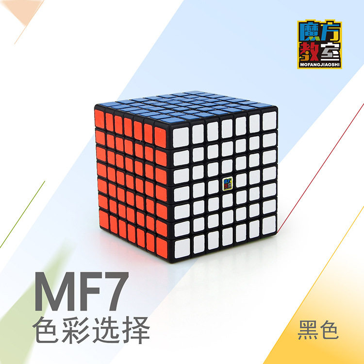 清仓魔域文化金字塔魔方 斜转魔方234567阶五魔方镜面魔方玩具