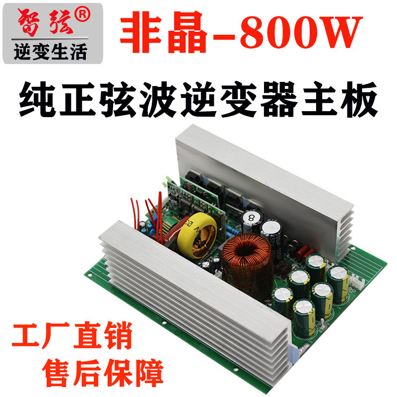 锂电池转换器一体机主板12v24v48v60v转220v110v非晶大功率逆变器|msdalam kategori Aksesori Digital 3C, pasaran komponen elektronik, 电源及电源管理, 逆变器 - dari Buy2taobao.com untuk memberikan perkhidmatan ejen Taobao profesional membeli