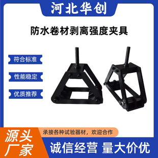 混凝土极限拉伸夹具轴向拉伸测量仪600 100mm极限拉伸试模 196