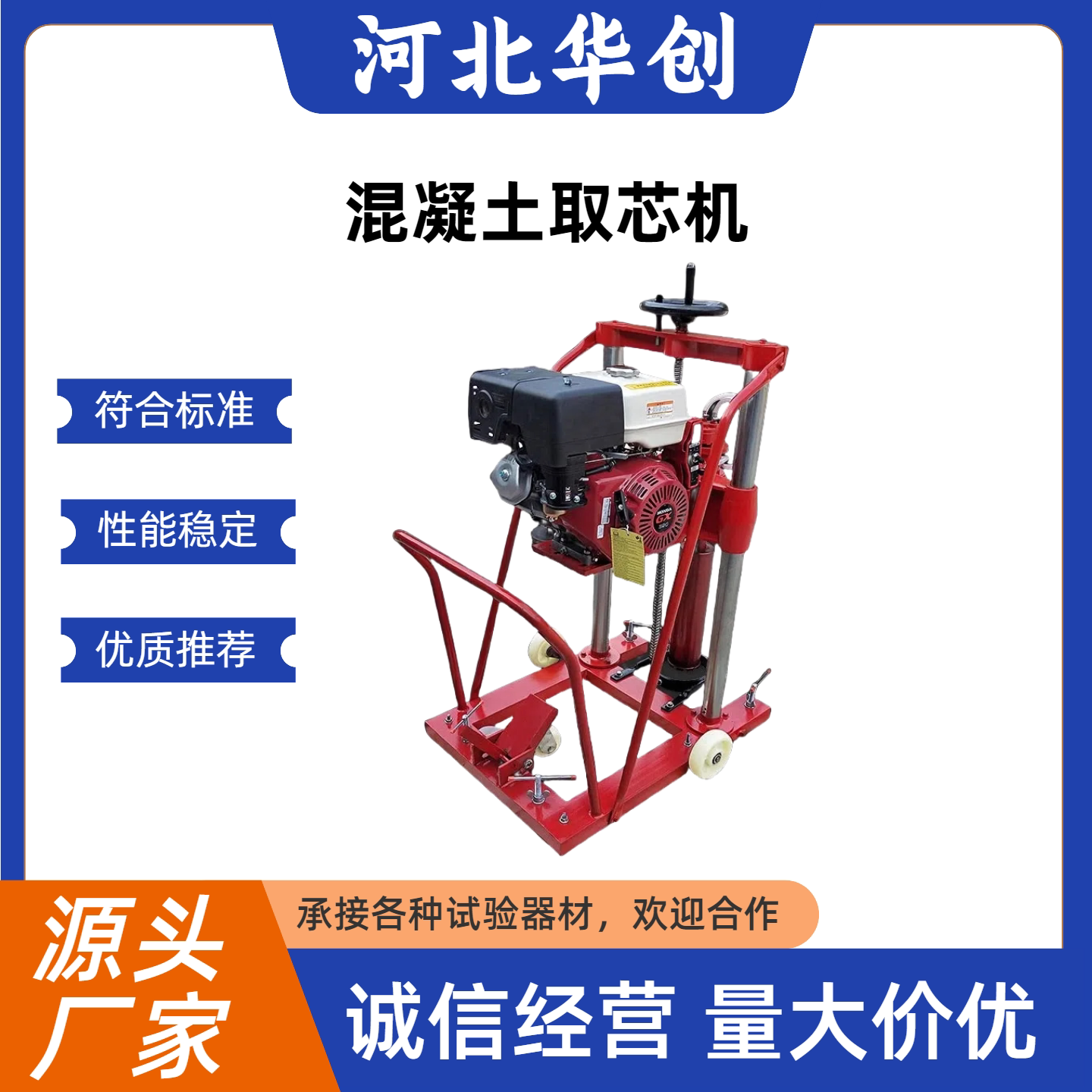 混凝土钻孔取芯机水泥沥青路面