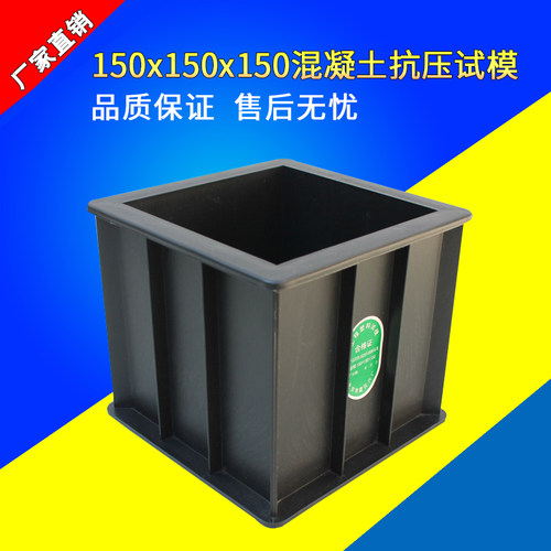 100x100x100混凝土抗压试模/100方试模/混凝土试模100单联试模
