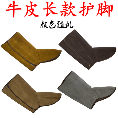 牛皮耐磨隔热防火花飞溅包邮护脚