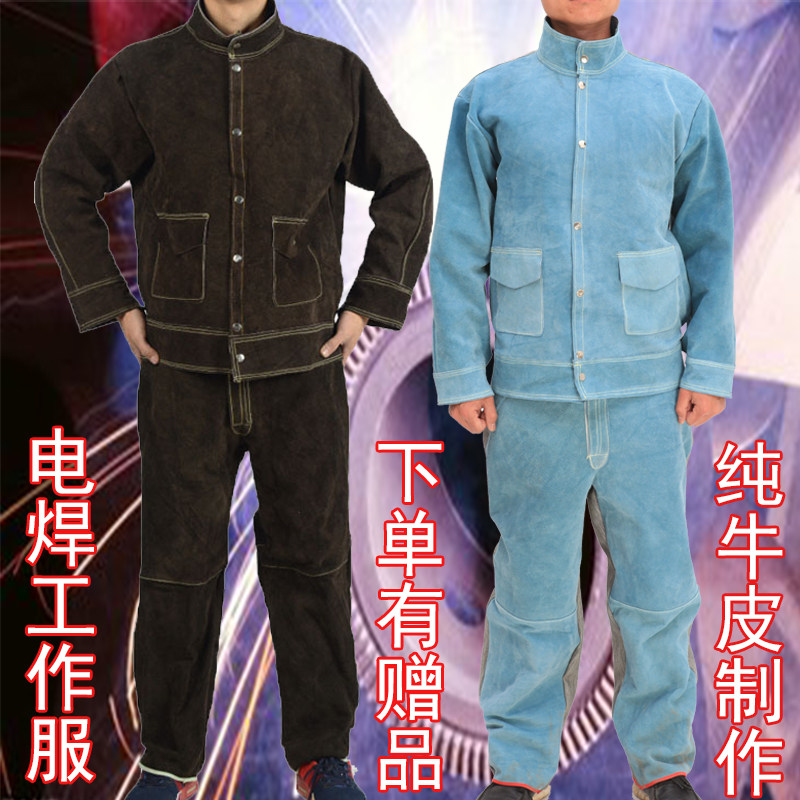 防火耐磨隔热防烫防阻燃牛皮电焊防护服烧焊工焊接工作服焊衣包邮