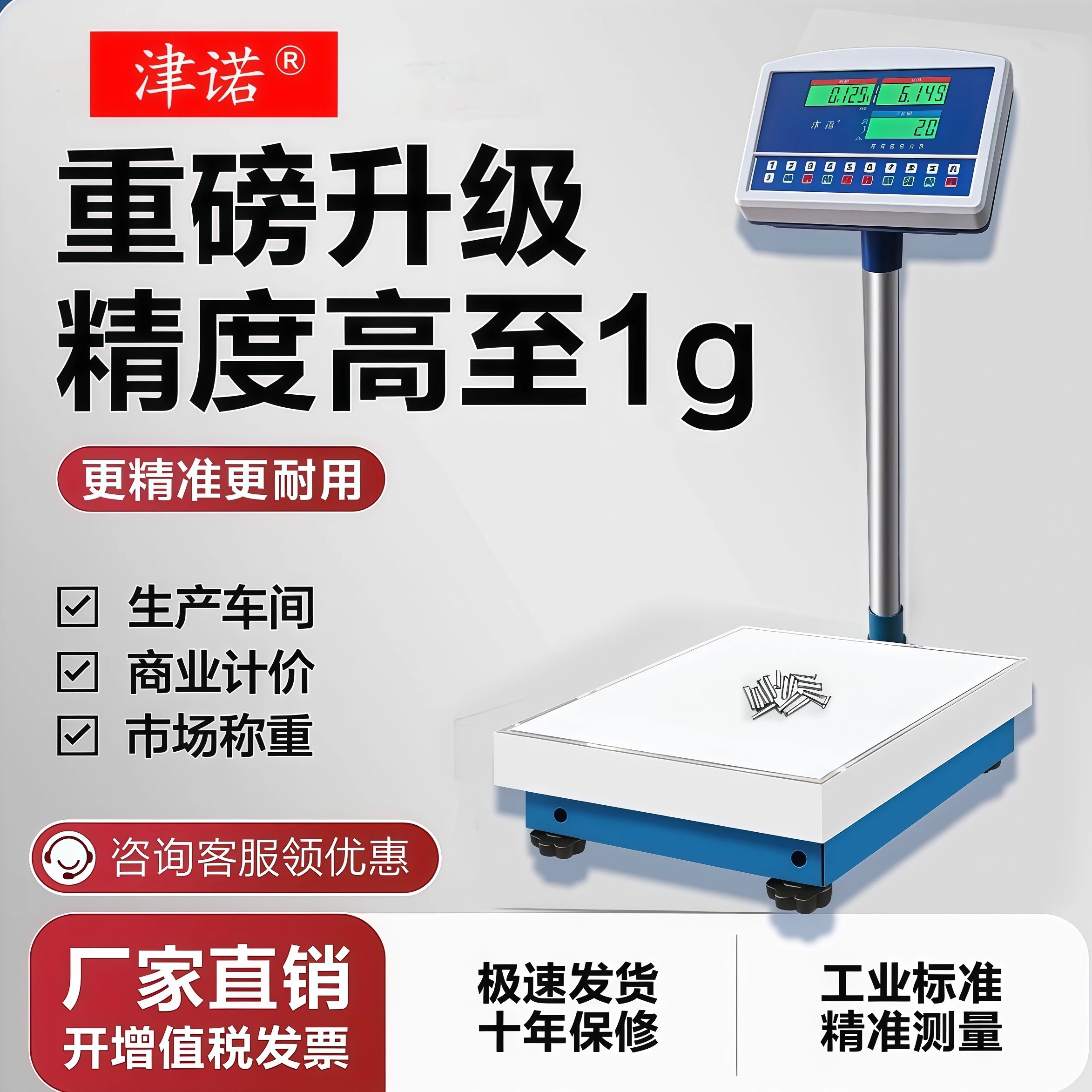 电子秤台秤100kg高精度精准1g工业计数称计重台秤300kg商用落地秤