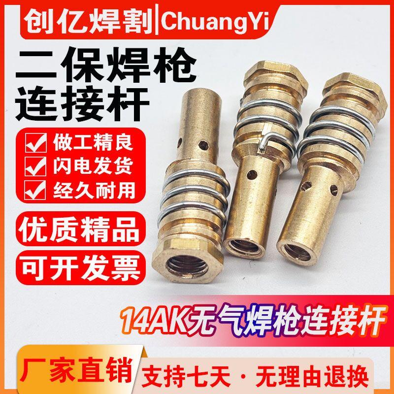 14AK无气焊枪连接杆弯管枪头