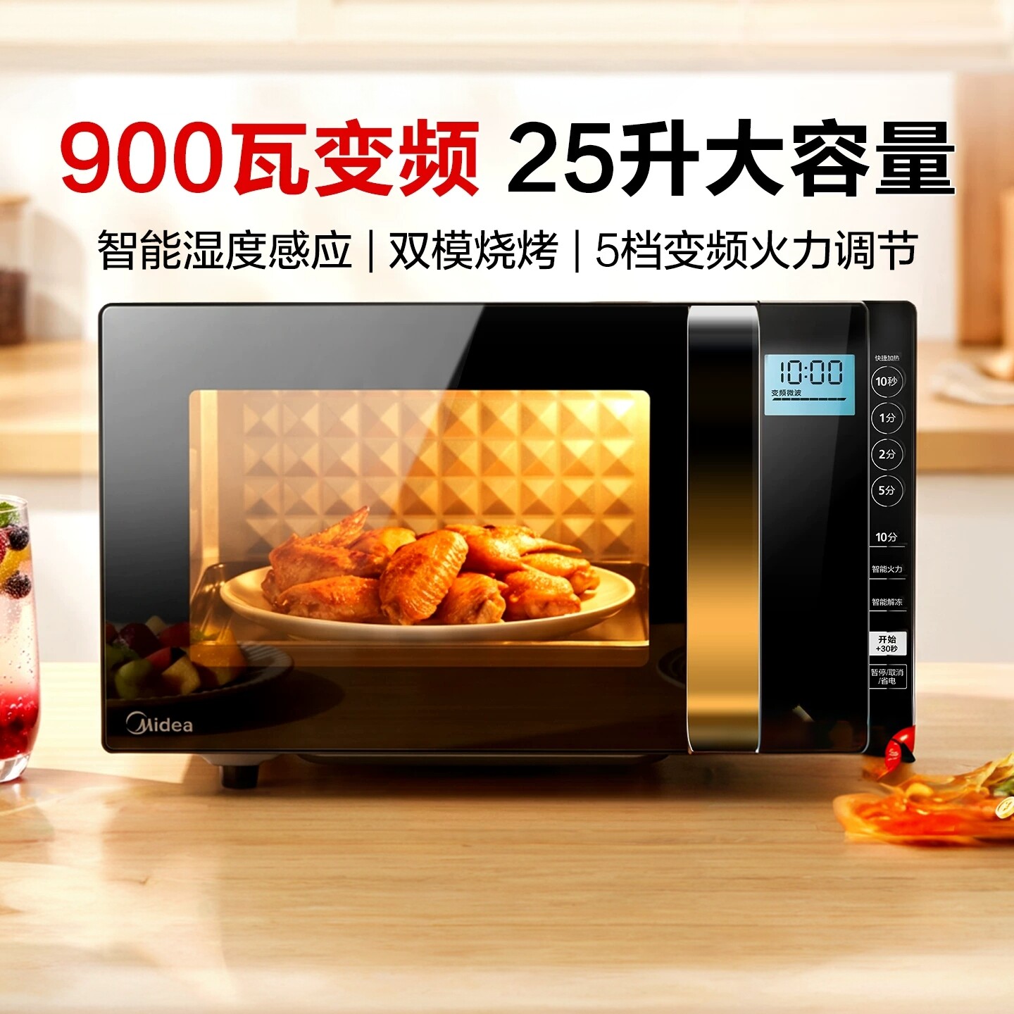 美的变频微波炉家用蒸烤箱一体智能平板湿度感应25升光波X3-233A