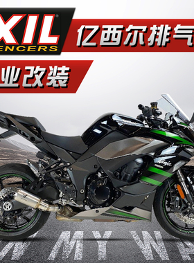 ixil亿西尔适用川崎忍者ninja1000排气z1000排气管摩托车改装配件