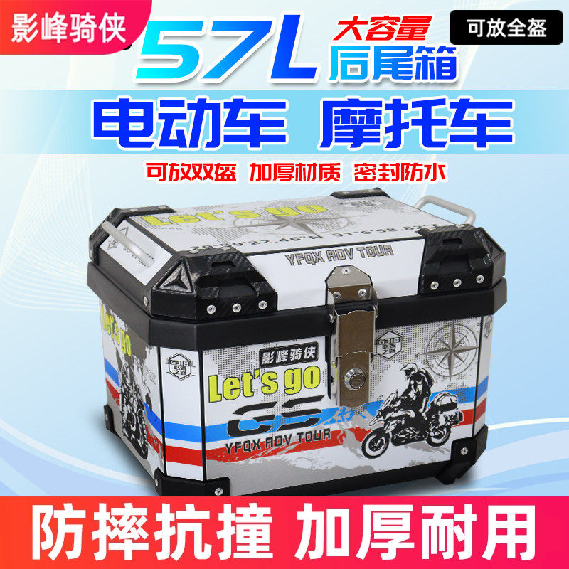uy125踏板摩托车尾箱uhr150小牛电动车后备箱大容量非铝合金尾箱