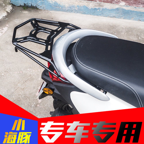 适用轻骑铃木小海豚尾架改装QS110T-3摩托车后货架后备箱支架配件