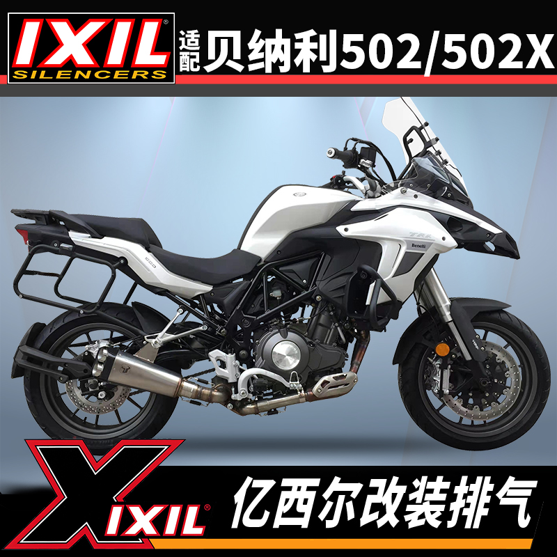 亿西尔适配贝纳利502/502C无损安装