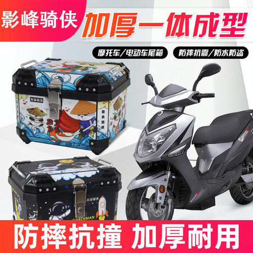 电动车尾箱适用九号F90 N75后备箱M85C/M95C电瓶车后尾箱通用N70