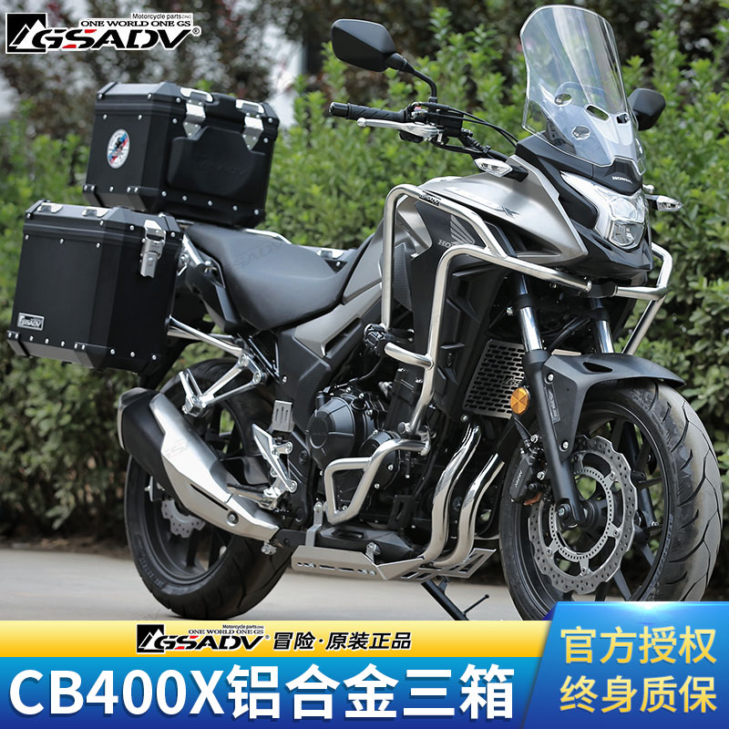 GSADVcb400x铝合金三箱边箱尾箱