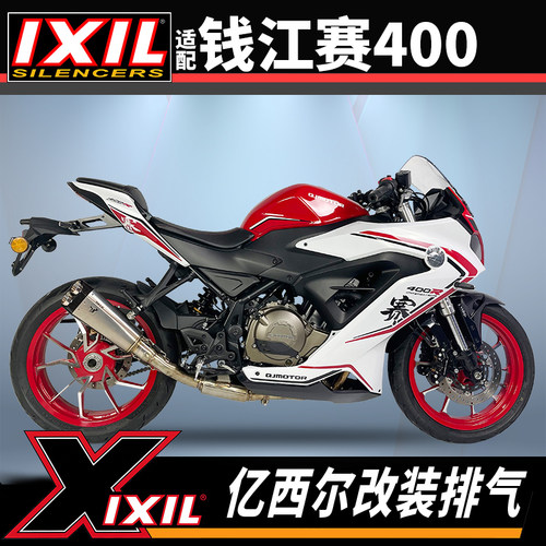 亿西尔适配钱江赛400无损安装