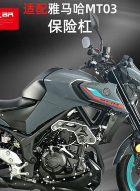 MRBR适配雅马哈MT03护杠防摔球竞技杠MT-03保险杠摩托车改装配件